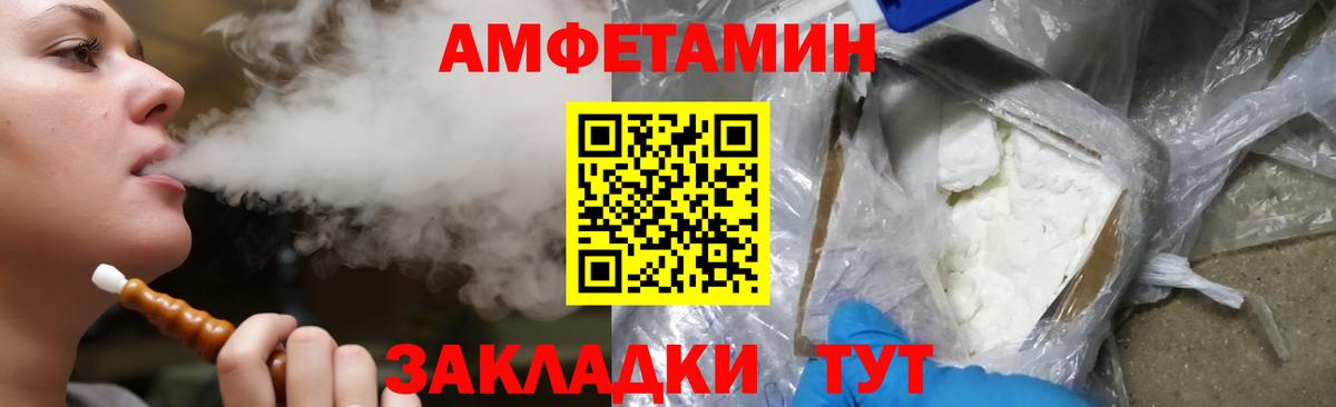 Амфетамин Premium  Вход с VPN  Амфетамин  Донской 
