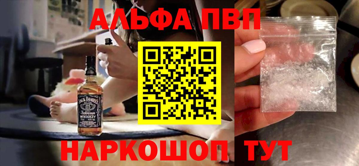 А ПВП СК КРИС  Вход с VPN  Донской  Alpha PVP VHQ  А ПВП  A-PVP СК КРИС 