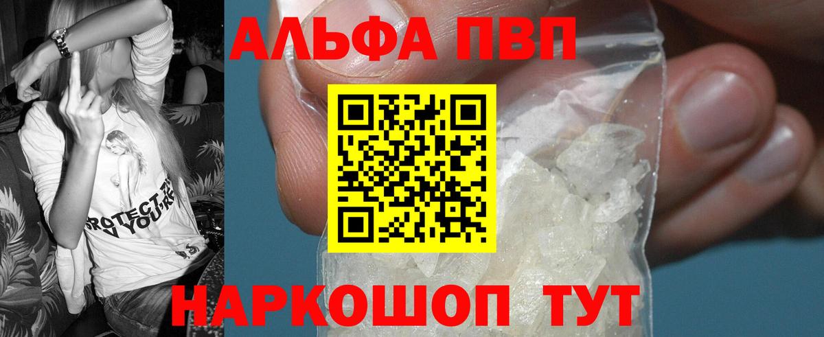 Alpha PVP крисы CK Донской