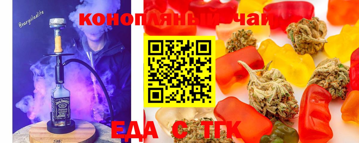 Canna-Cookies конопля  Вход с VPN  Донской 