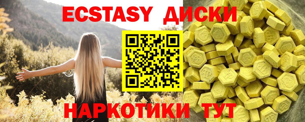 Экстази таблы Донской