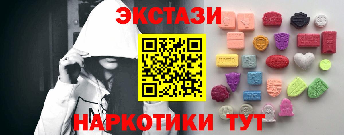 Экстази диски  Вход с VPN  где найти   ЭКСТАЗИ VHQ  Донской 