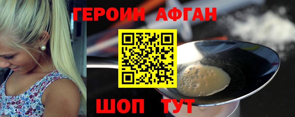 Донской  ГЕРОИН хмурый  Вход с VPN 