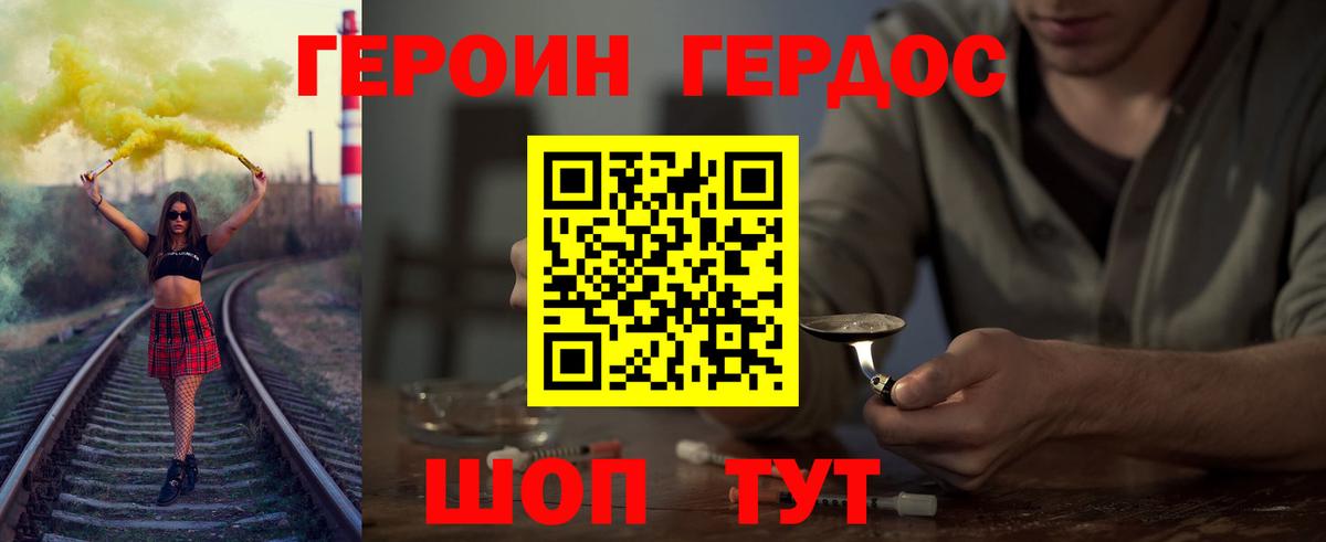 Героин VHQ Донской