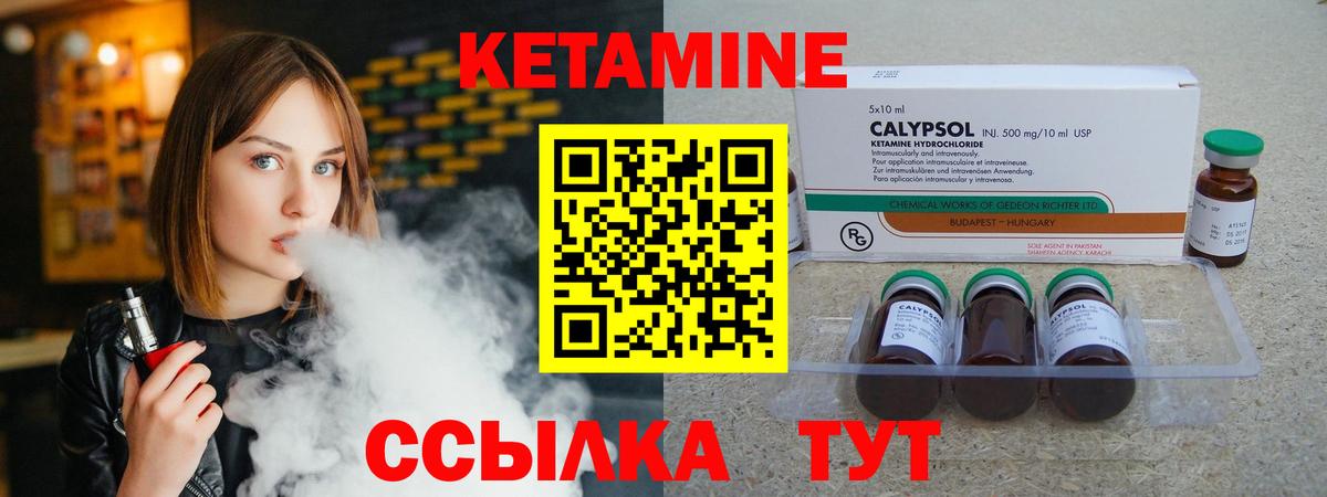 КЕТАМИН VHQ  КЕТАМИН ketamine  Вход с VPN  Донской 