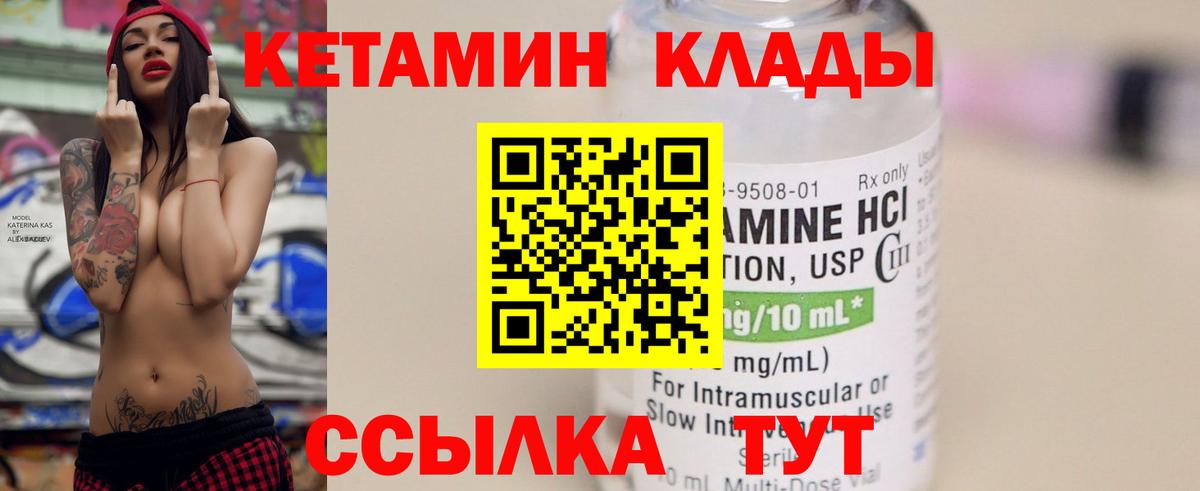Кетамин ketamine Донской