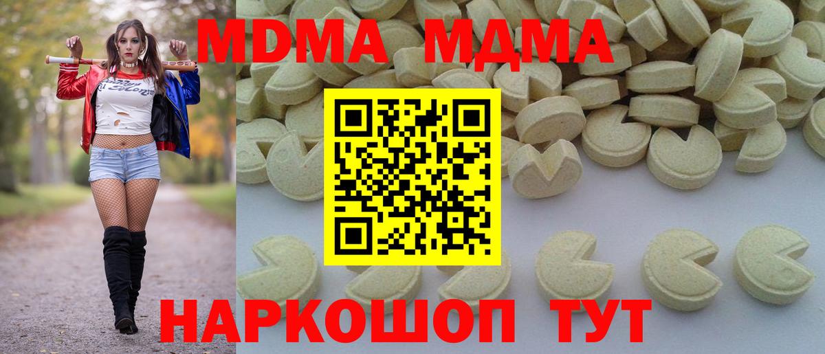 MDMA кристаллы Донской