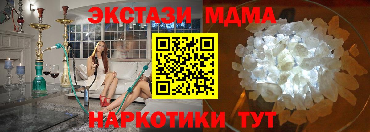 ЭКСТАЗИ  Мефедрон кристаллы  Донской  МДМА  Cocaine  Купить закладку  Вход с VPN  Конопля  Гашиш 