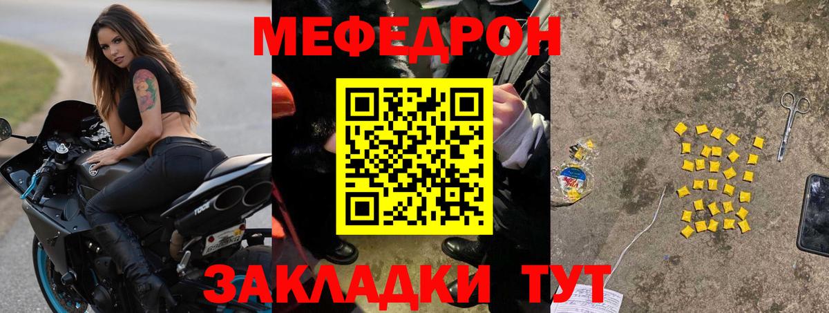 Донской  Меф кристаллы  Вход с VPN 