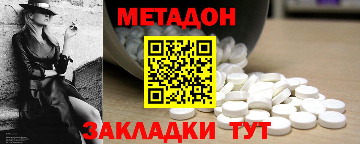 МЕТАДОН мёд Донской