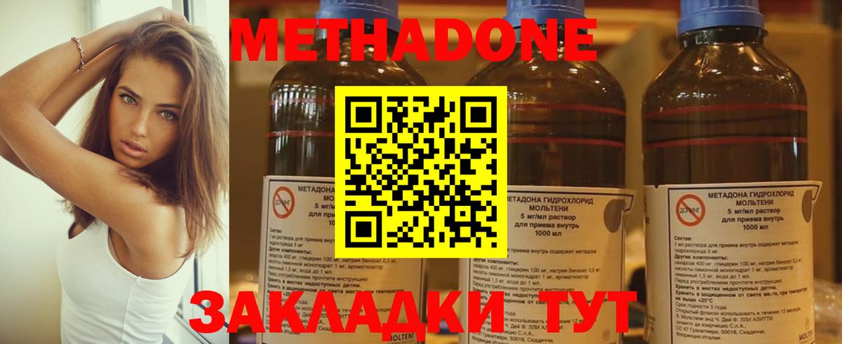 МЕТАДОН VHQ  Вход с VPN  Донской  МЕТАДОН VHQ 