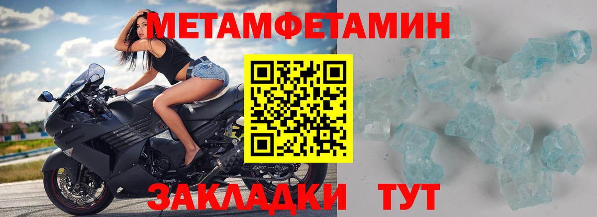 Первитин мет Донской