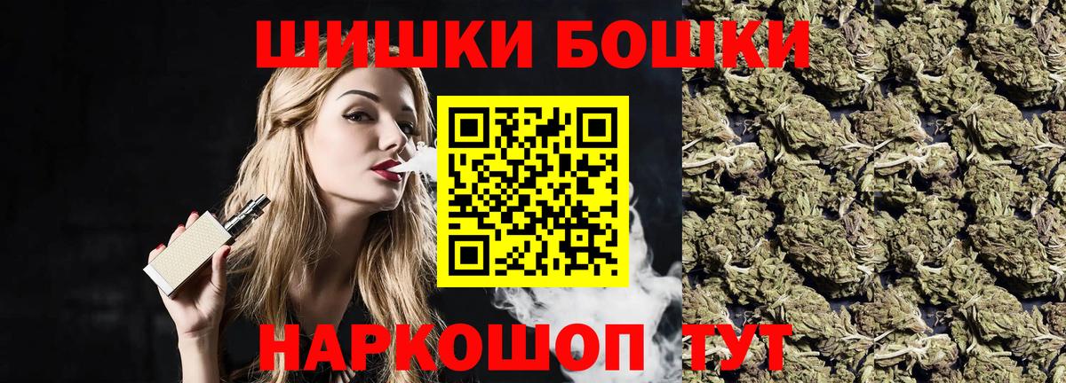 Бошки Шишки сатива Донской